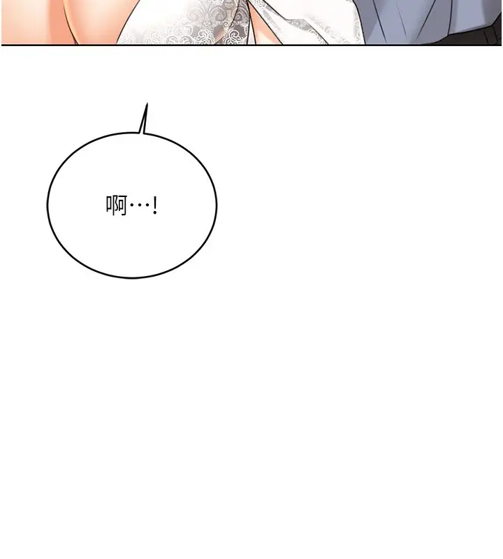 漫画《性运刮刮乐》第37话第43张图