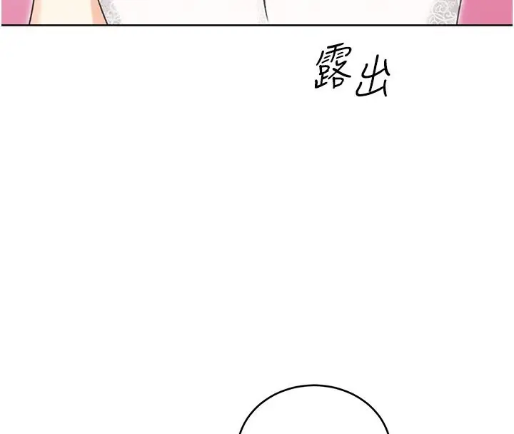 漫画《性运刮刮乐》第37话第48张图