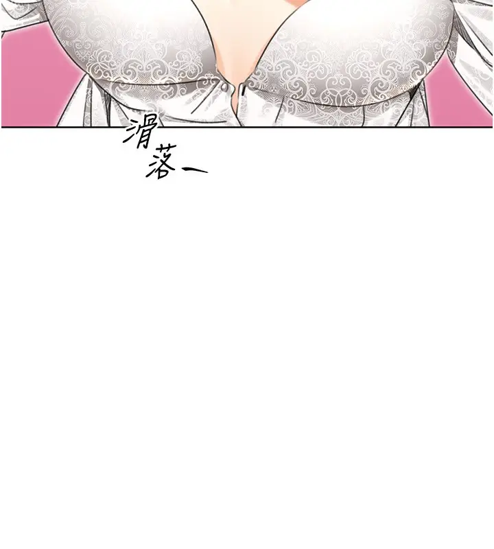 漫画《性运刮刮乐》第37话第50张图