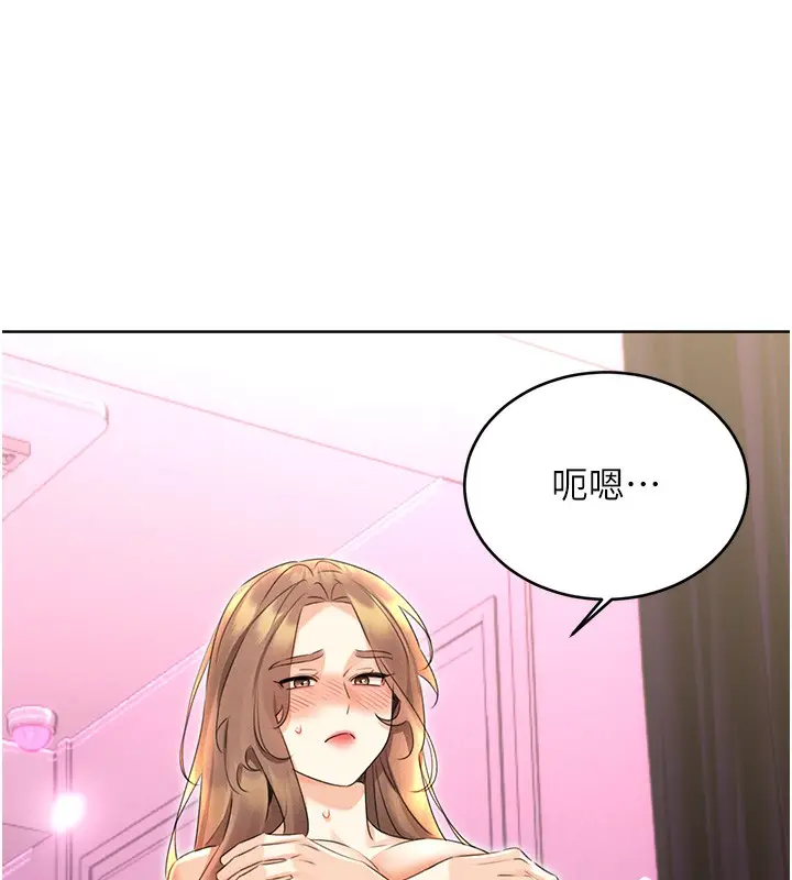 漫画《性运刮刮乐》第37话第53张图
