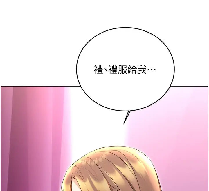漫画《性运刮刮乐》第37话第56张图