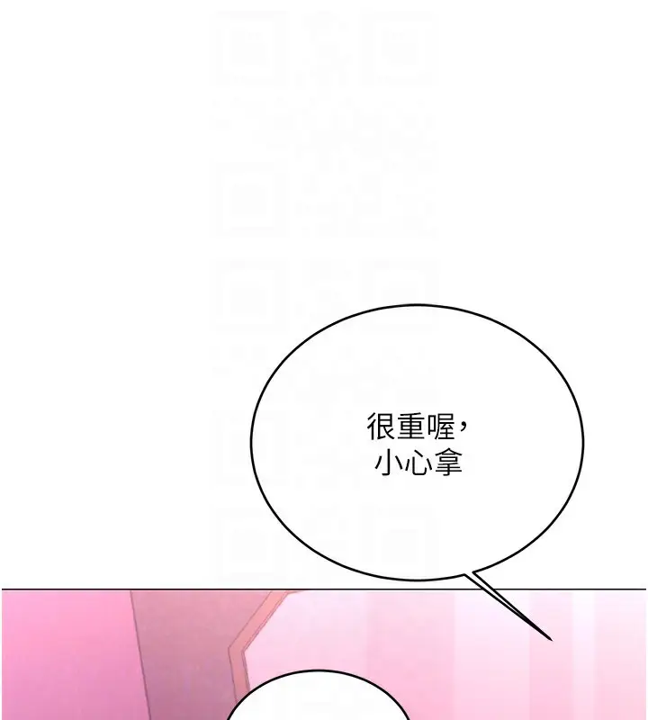 漫画《性运刮刮乐》第37话第59张图