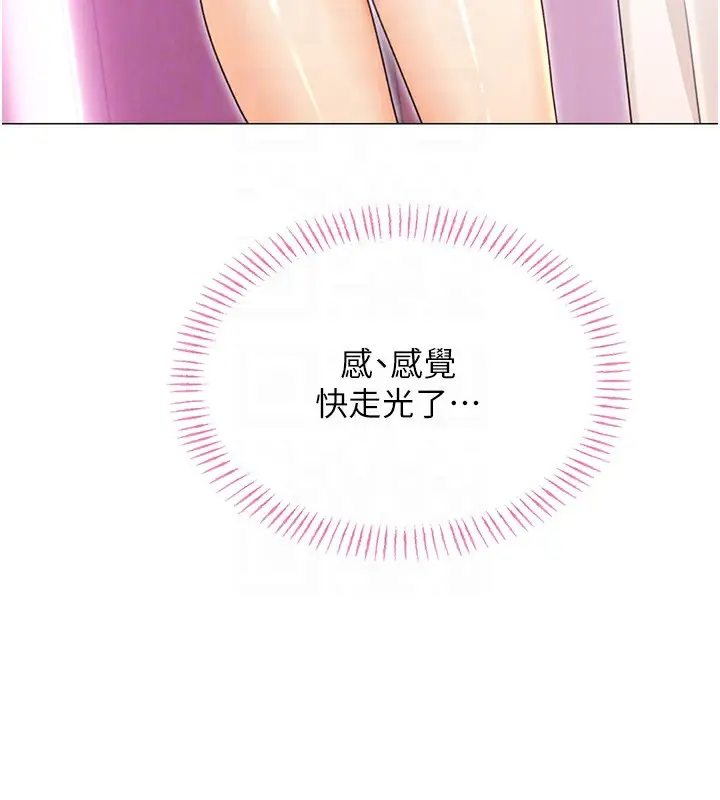 漫画《性运刮刮乐》第37话第61张图