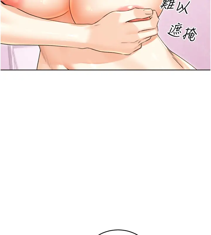 漫画《性运刮刮乐》第37话第63张图