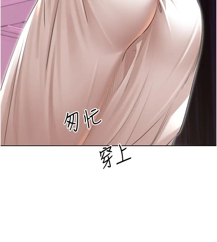 漫画《性运刮刮乐》第37话第68张图