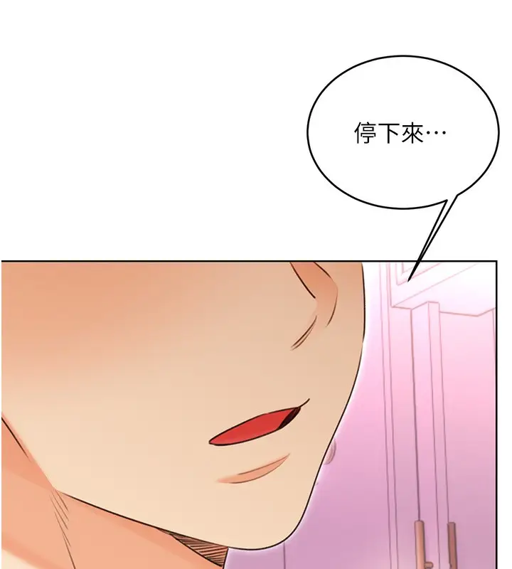 漫画《性运刮刮乐》第37话第71张图