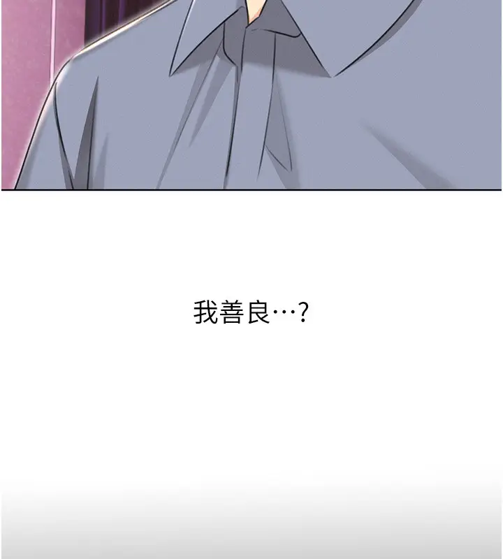 漫画《性运刮刮乐》第37话第78张图