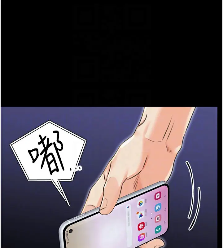 漫画《性运刮刮乐》第37话第81张图