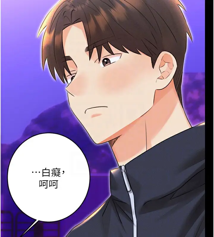 漫画《性运刮刮乐》第37话第83张图