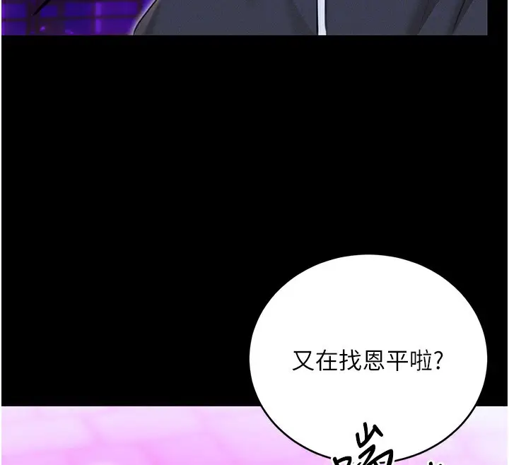 漫画《性运刮刮乐》第37话第84张图