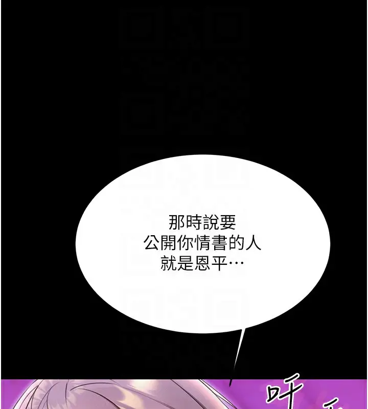 漫画《性运刮刮乐》第37话第88张图