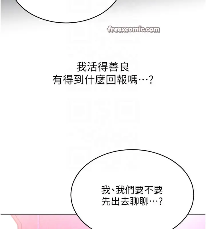 漫画《性运刮刮乐》第37话第90张图