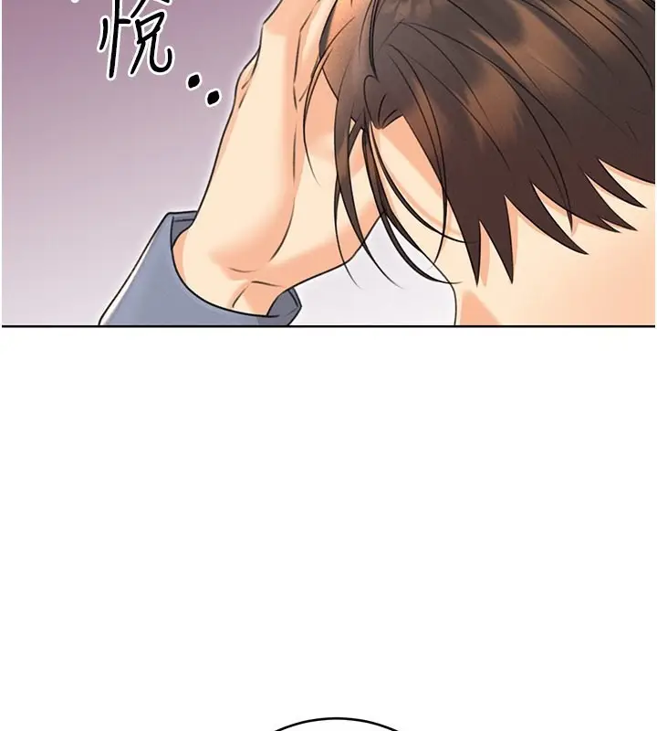 漫画《性运刮刮乐》第37话第94张图