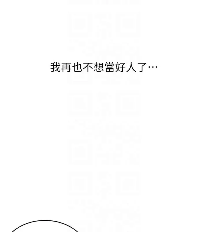 漫画《性运刮刮乐》第37话第97张图