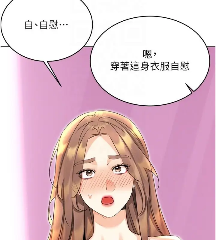 漫画《性运刮刮乐》第37话第98张图