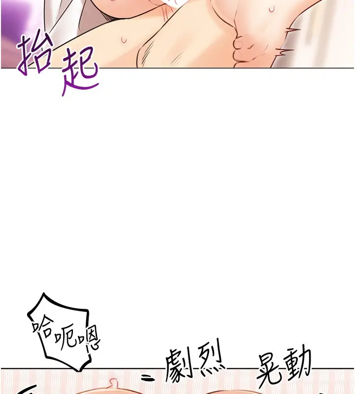漫画《性运刮刮乐》第38话第100张图