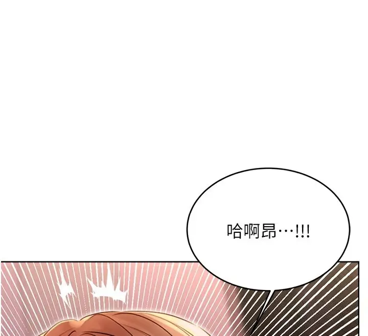 漫画《性运刮刮乐》第38话第109张图