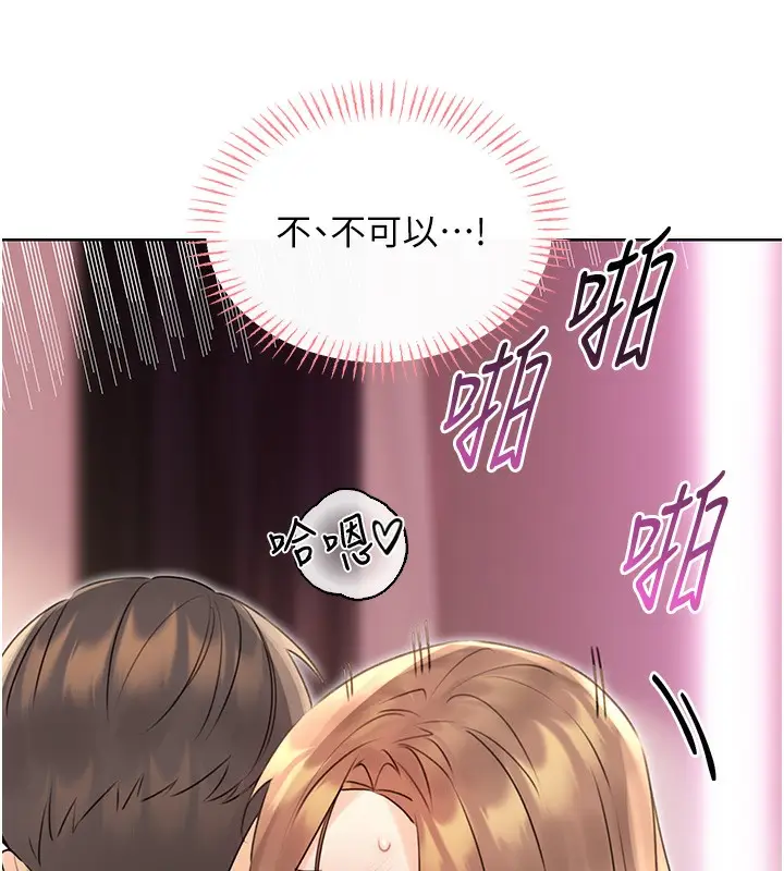 漫画《性运刮刮乐》第38话第113张图