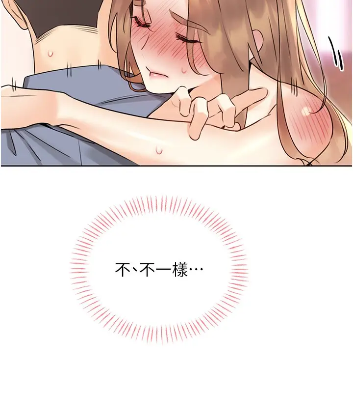 漫画《性运刮刮乐》第38话第114张图