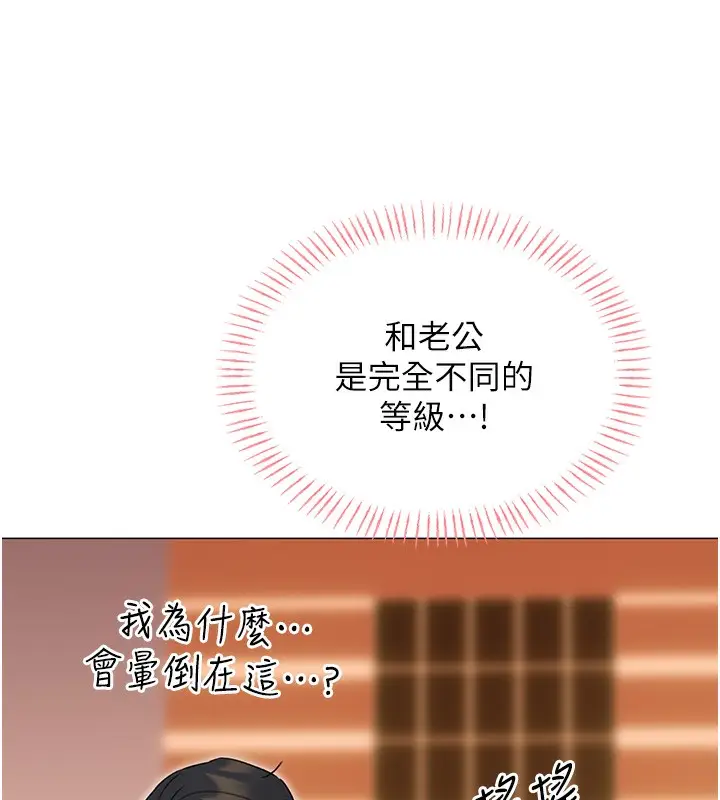 漫画《性运刮刮乐》第38话第115张图