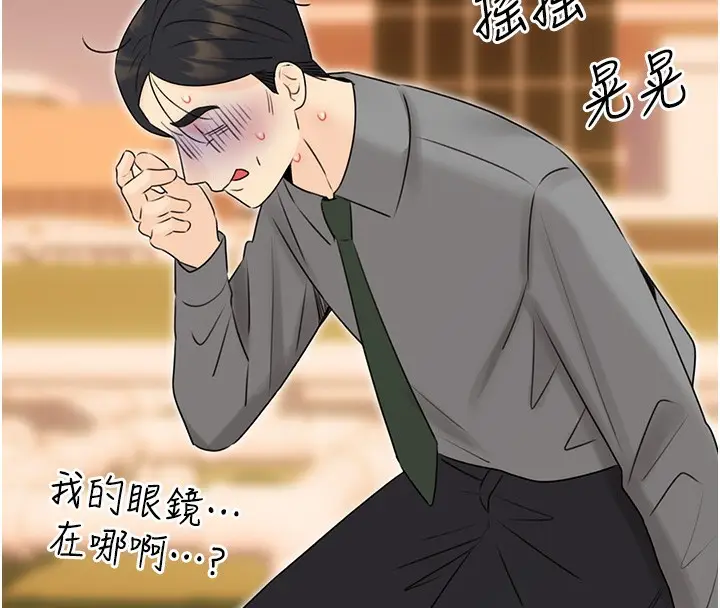 漫画《性运刮刮乐》第38话第116张图