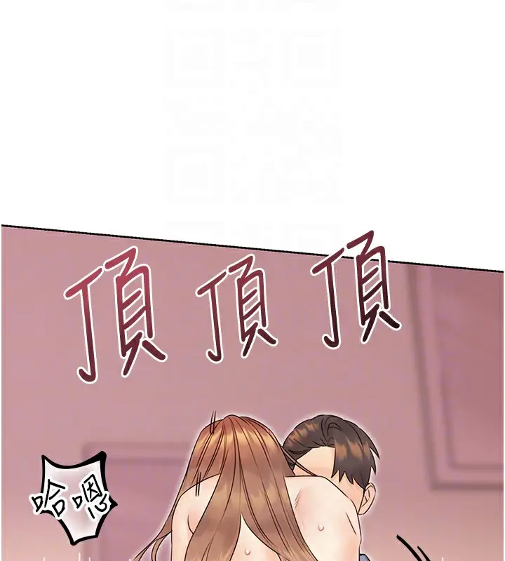 漫画《性运刮刮乐》第38话第118张图
