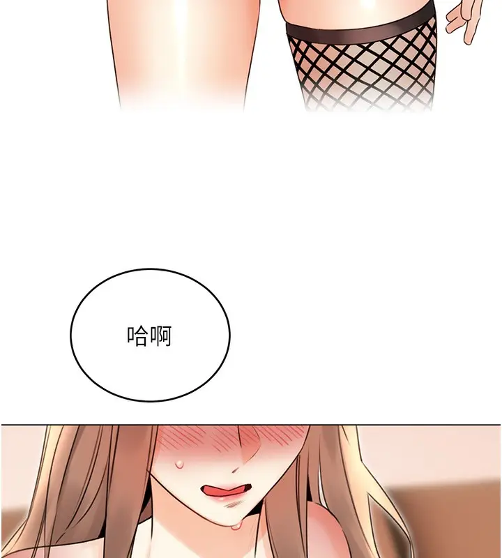 漫画《性运刮刮乐》第38话第12张图