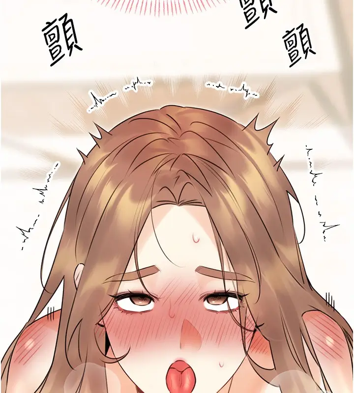 漫画《性运刮刮乐》第38话第121张图