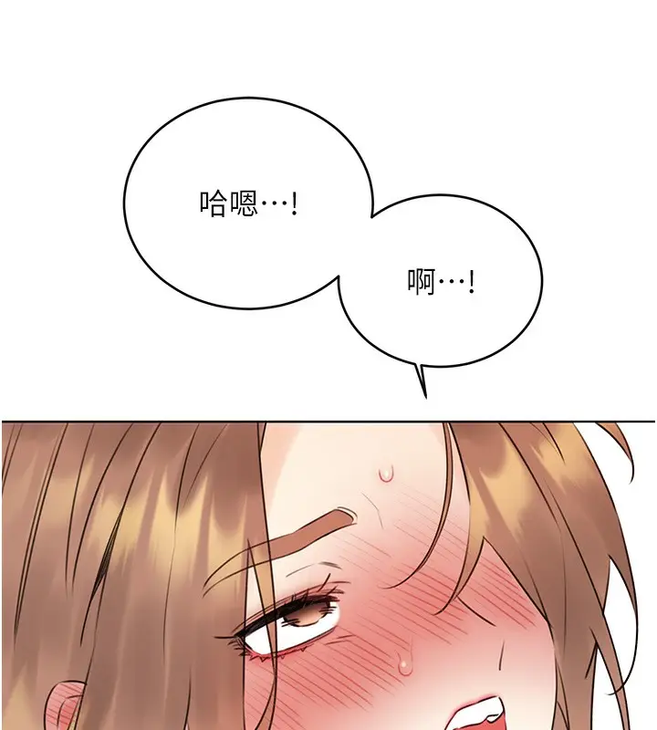 漫画《性运刮刮乐》第38话第123张图