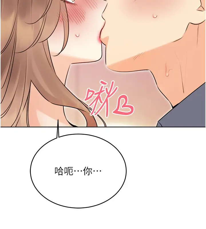 漫画《性运刮刮乐》第38话第126张图