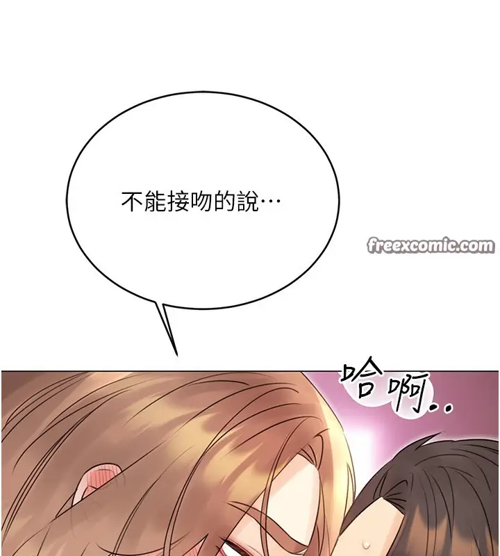 漫画《性运刮刮乐》第38话第128张图