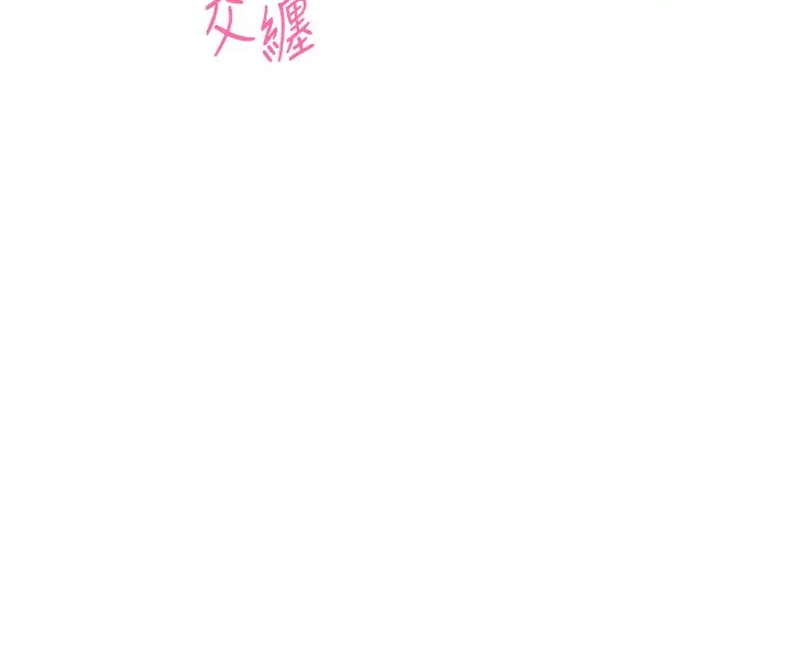 漫画《性运刮刮乐》第38话第131张图