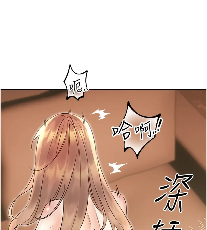 漫画《性运刮刮乐》第38话第133张图
