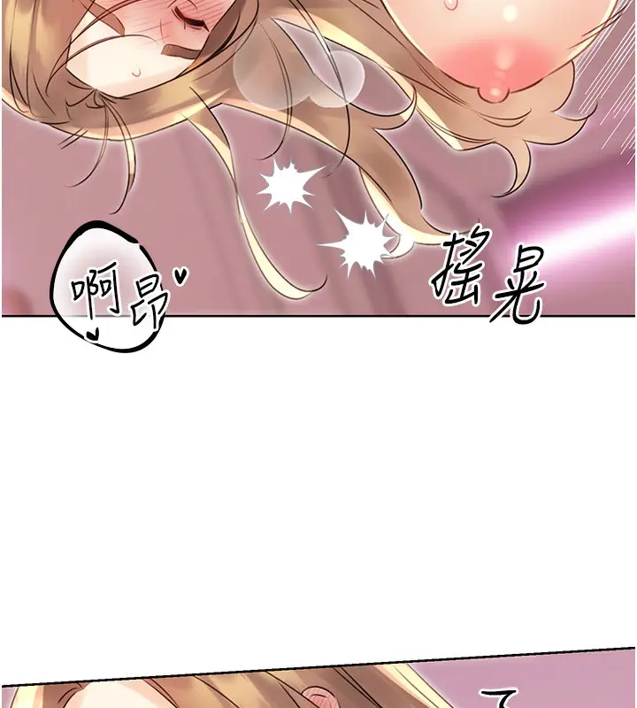 漫画《性运刮刮乐》第38话第137张图