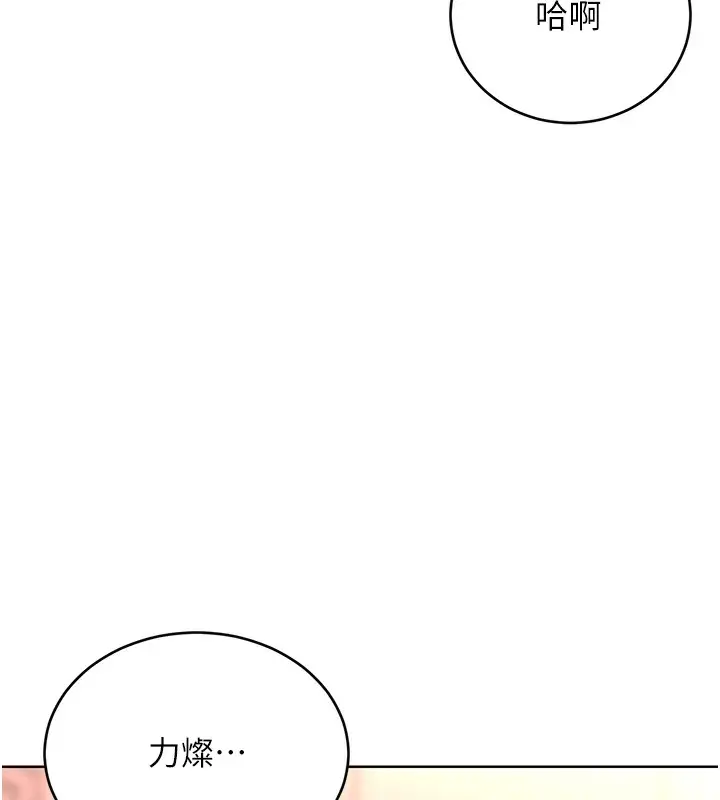 漫画《性运刮刮乐》第38话第14张图