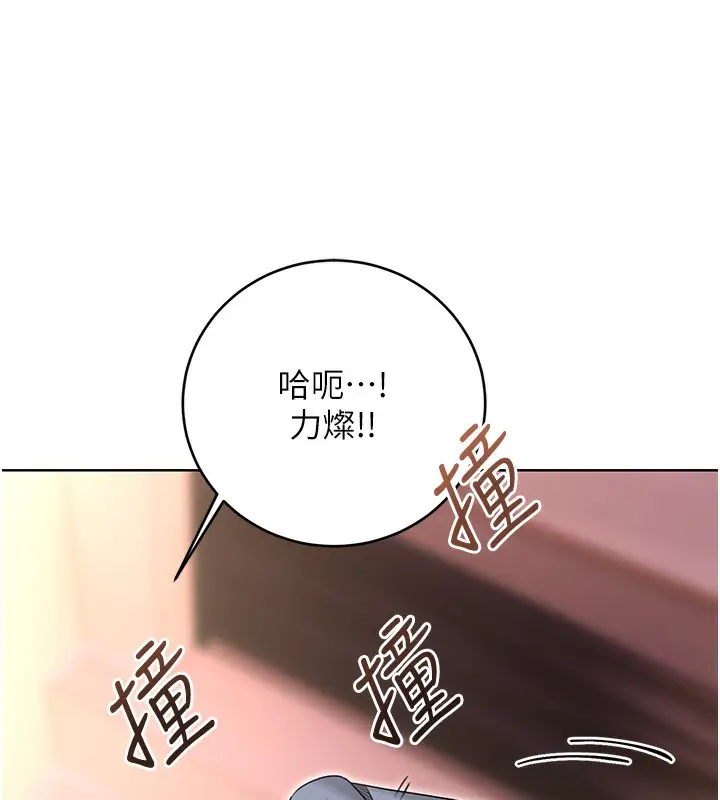 漫画《性运刮刮乐》第38话第140张图