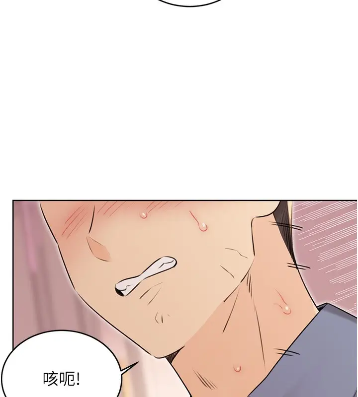 漫画《性运刮刮乐》第38话第146张图