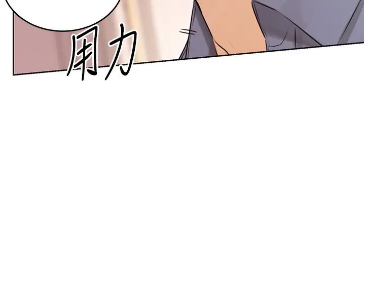 漫画《性运刮刮乐》第38话第147张图