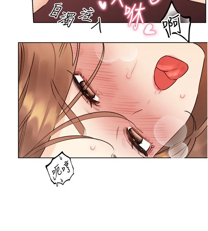 漫画《性运刮刮乐》第38话第150张图