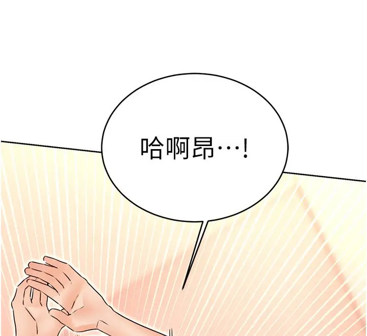 漫画《性运刮刮乐》第38话第151张图