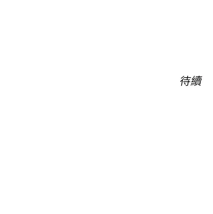 漫画《性运刮刮乐》第38话第154张图