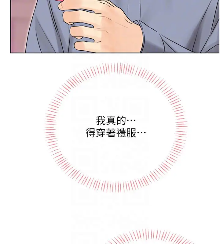 漫画《性运刮刮乐》第38话第19张图