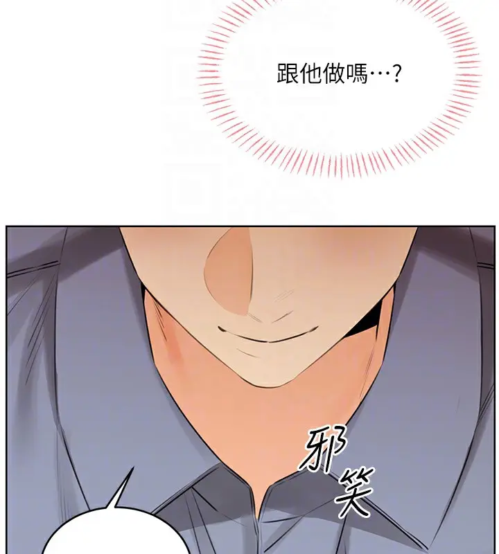 漫画《性运刮刮乐》第38话第20张图