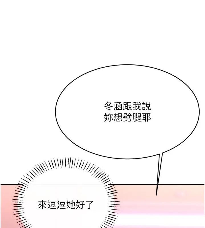 漫画《性运刮刮乐》第38话第22张图