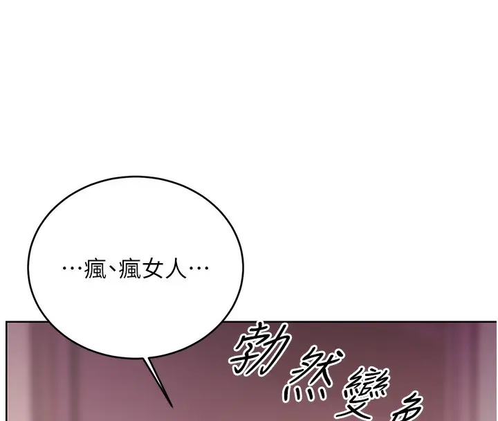 漫画《性运刮刮乐》第38话第25张图