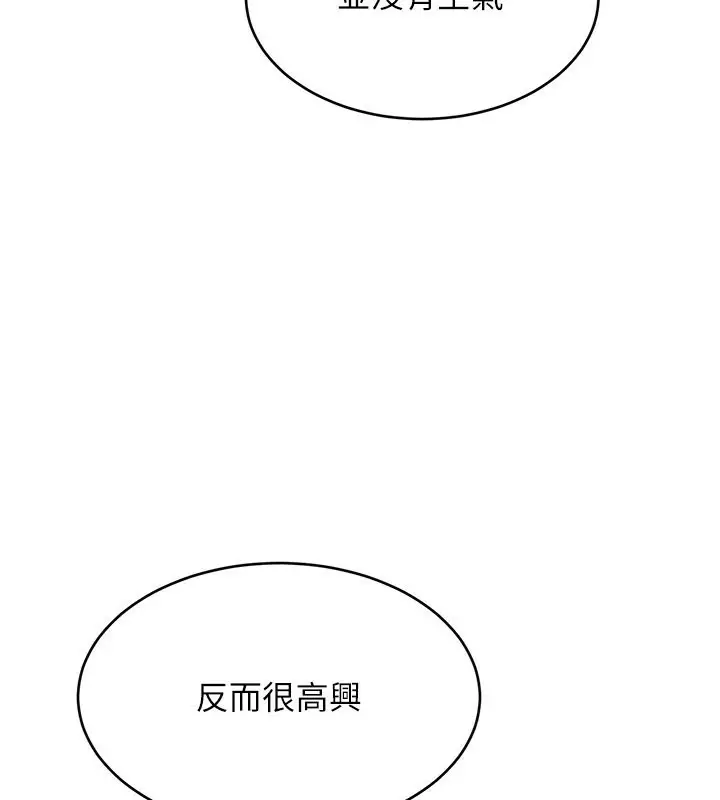 漫画《性运刮刮乐》第38话第30张图