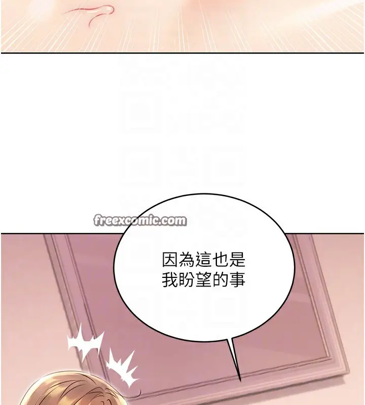 漫画《性运刮刮乐》第38话第32张图