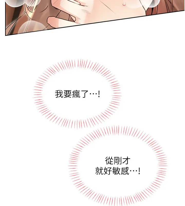 漫画《性运刮刮乐》第38话第36张图