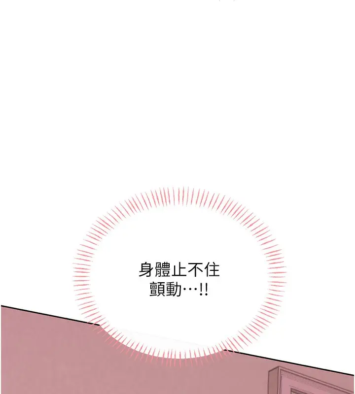 漫画《性运刮刮乐》第38话第37张图