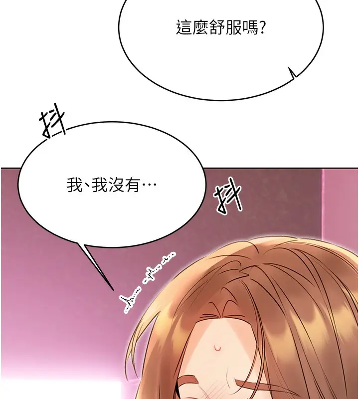 漫画《性运刮刮乐》第38话第40张图